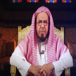 د عبدالله المطلق